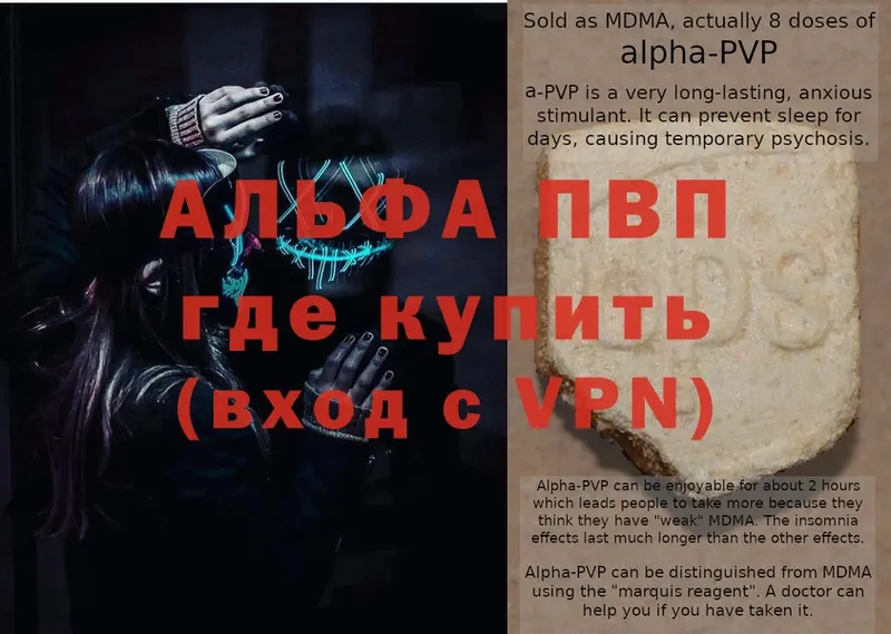 где можно купить наркотик  Беслан  A PVP Crystall 