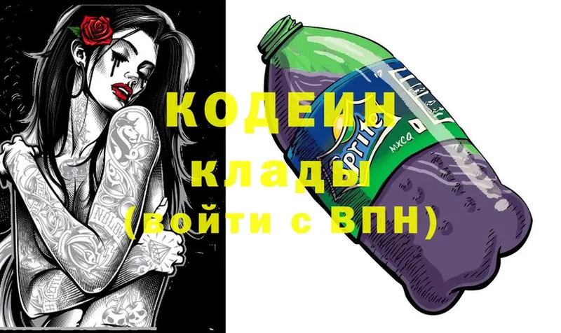 дарнет шоп  Беслан  Кодеиновый сироп Lean Purple Drank 